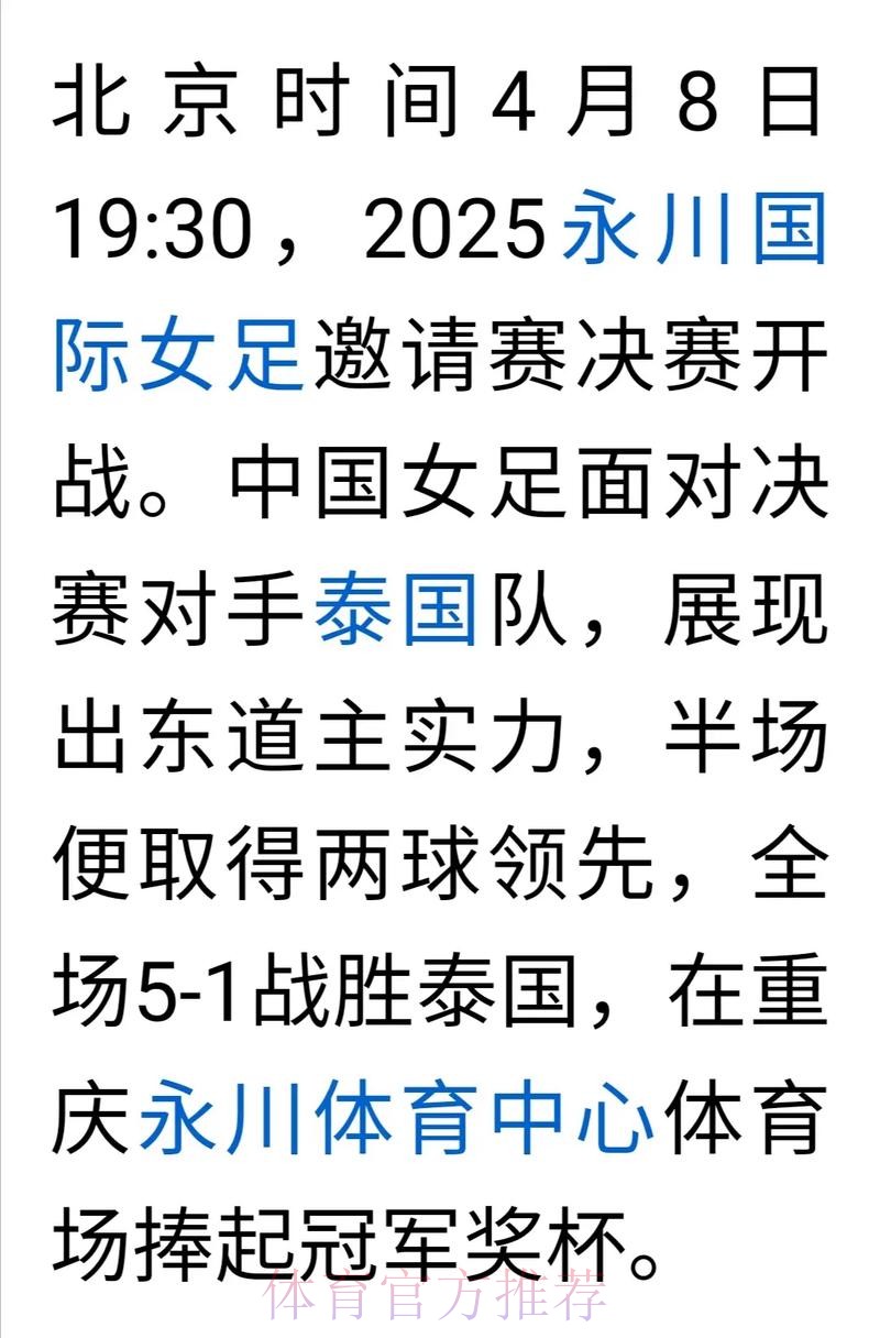 FIFA赞中国女足拥有远大的未来 罕见中文致谢 FIFA赞中国女足拥有远大的未来 罕见中文致谢