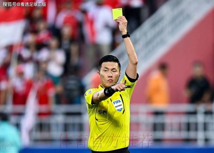 沈寅豪领衔中国裁判组执裁U-23亚洲杯半决赛